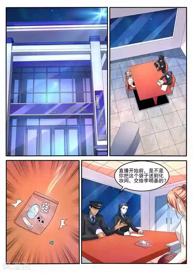 幕后之王第31话 警察局