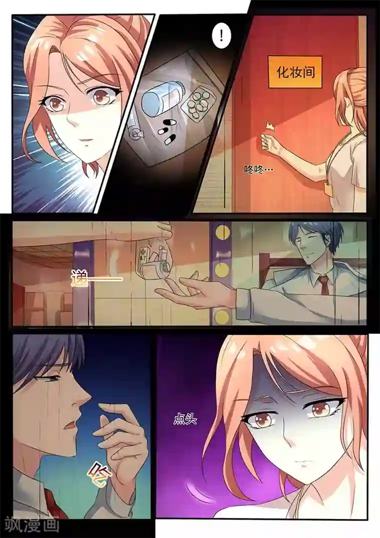 幕后之王第31话 警察局