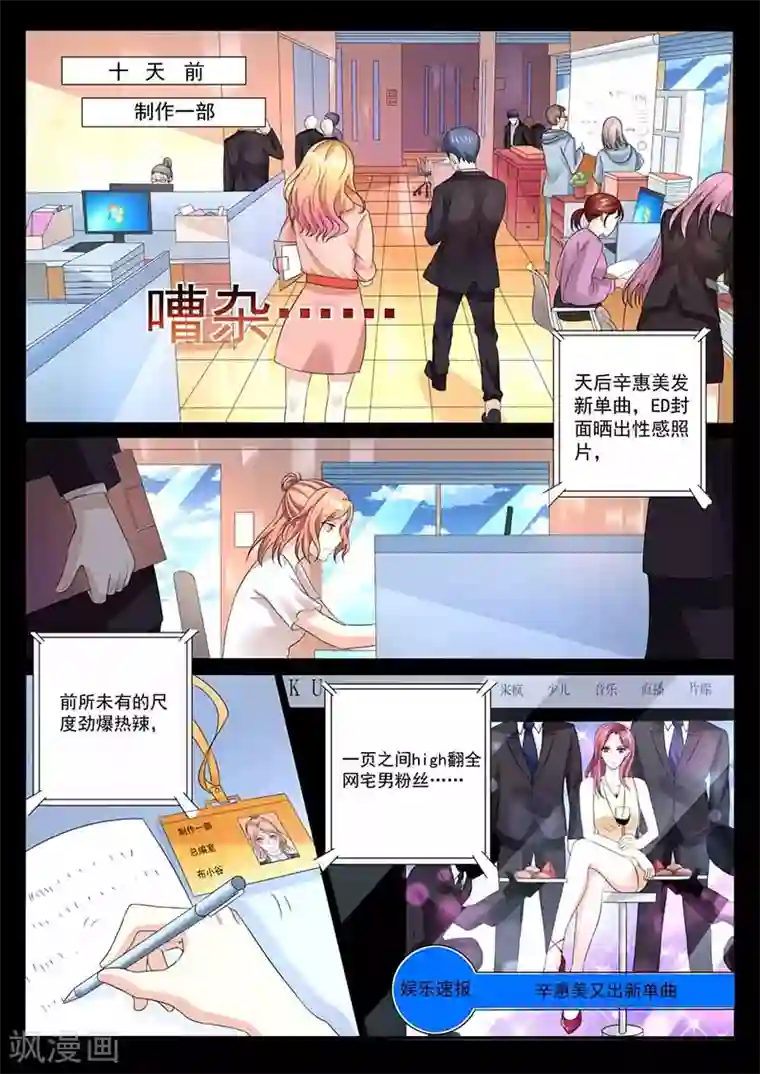 幕后之王第32话 回忆