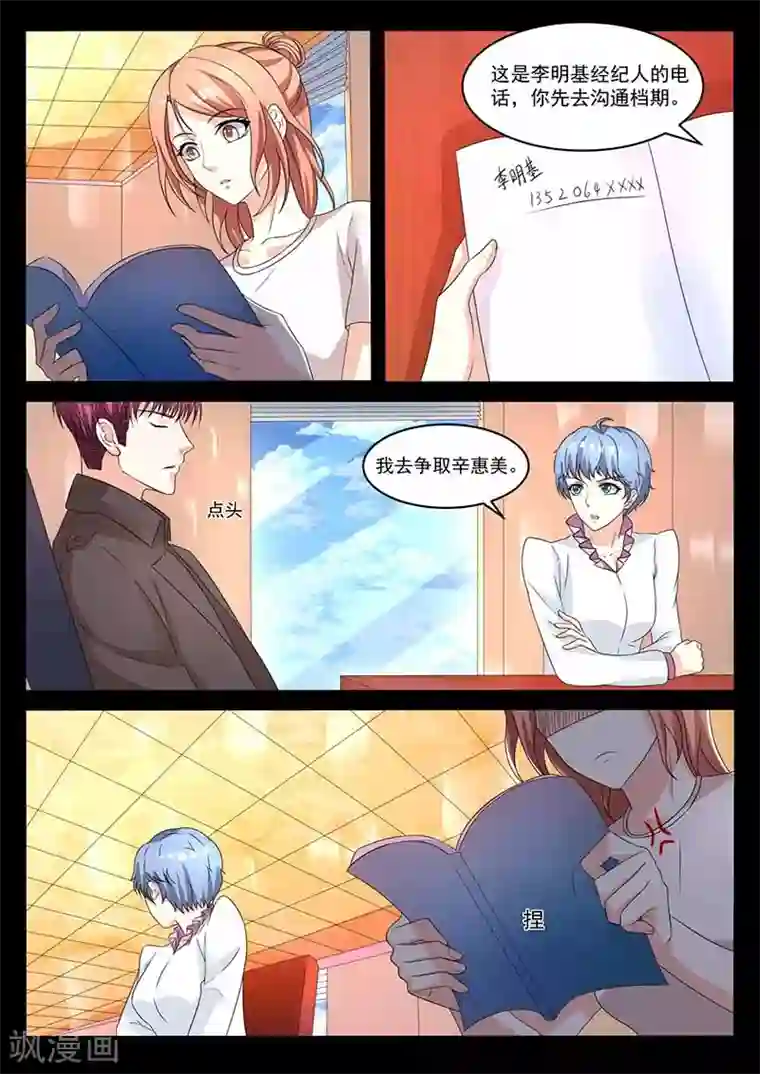 幕后之王第32话 回忆