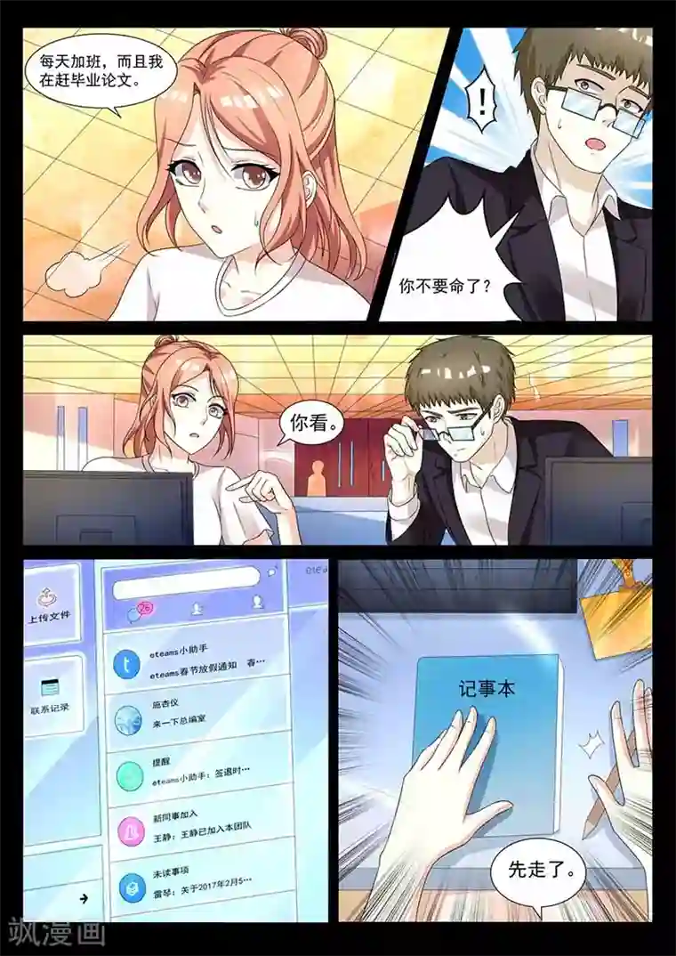 幕后之王第32话 回忆