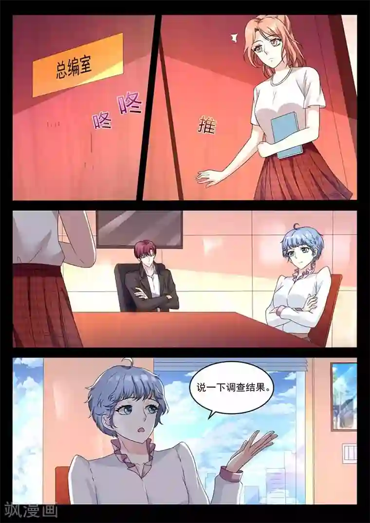 幕后之王第32话 回忆