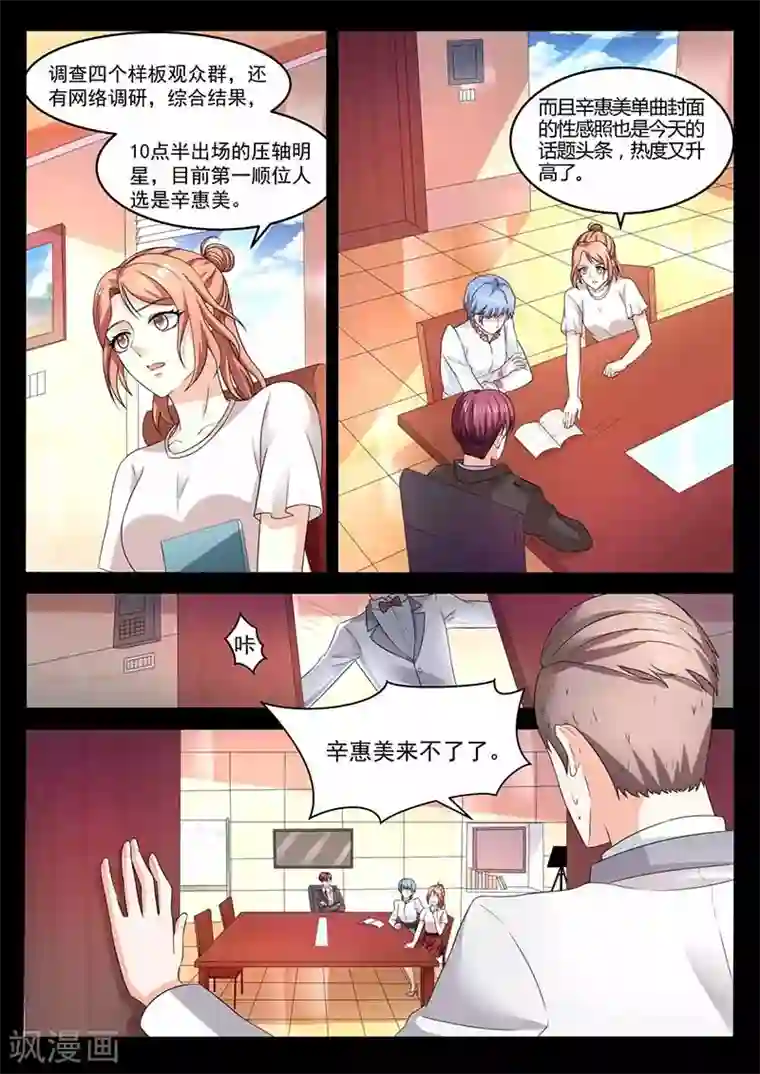 幕后之王第32话 回忆