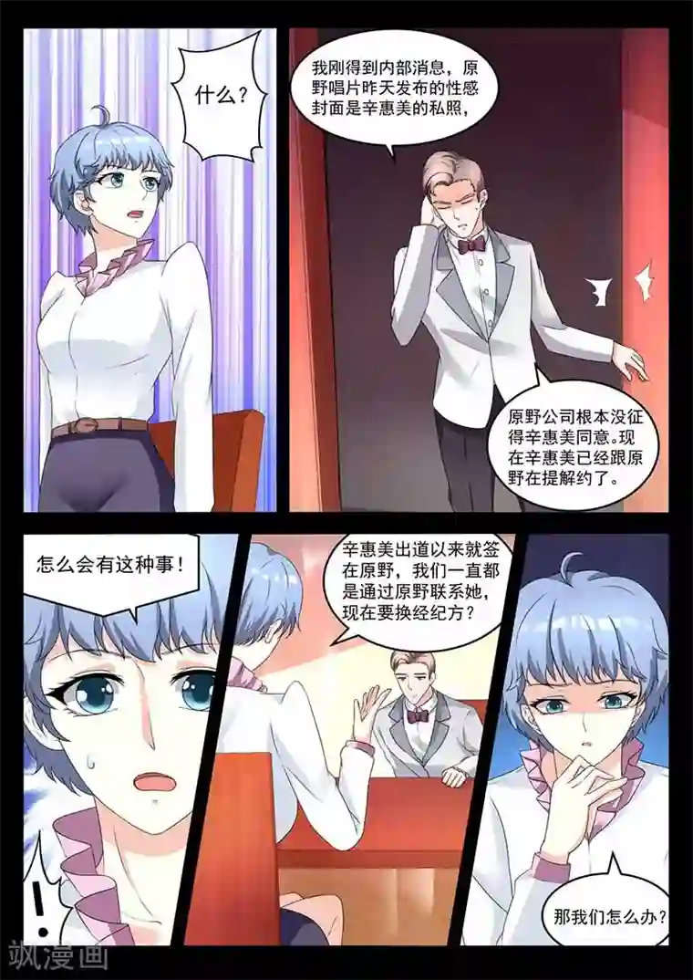 幕后之王第32话 回忆