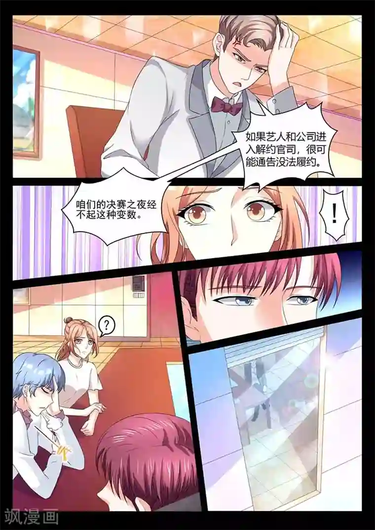 幕后之王第32话 回忆