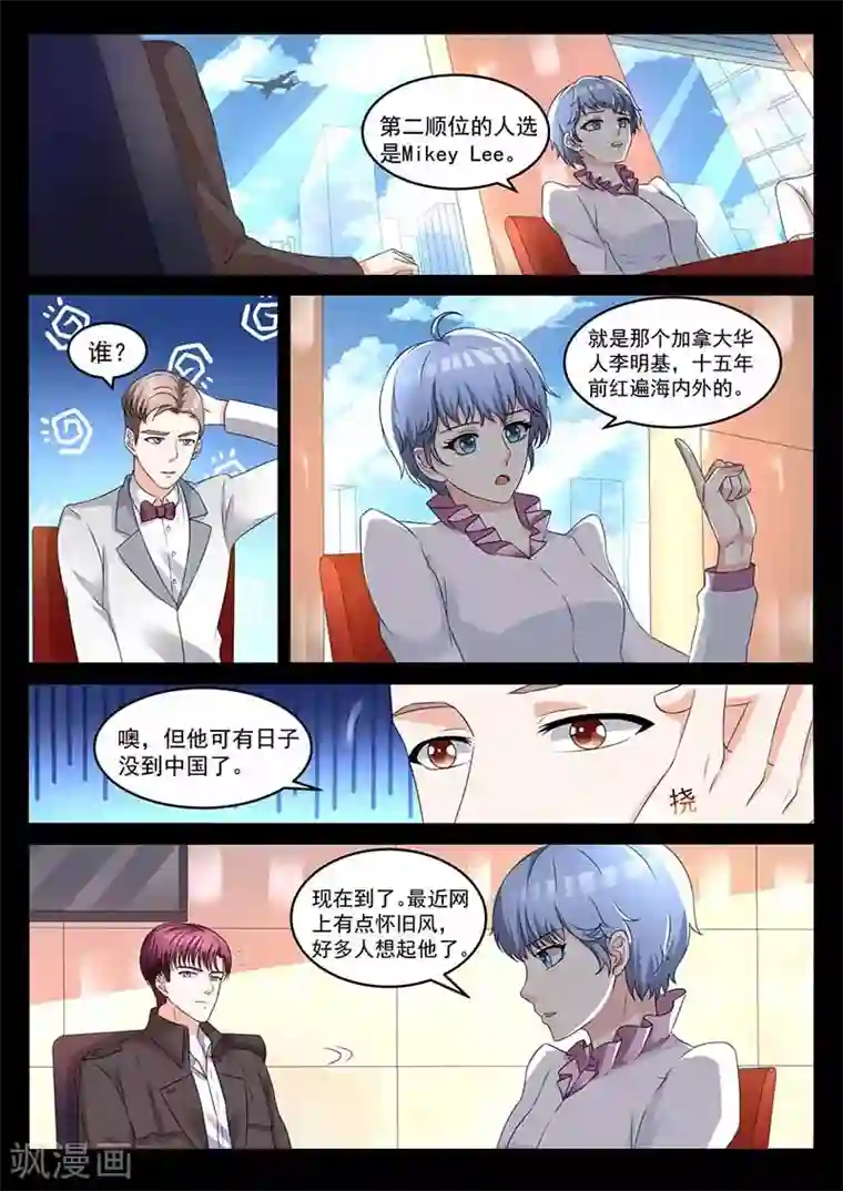 幕后之王第32话 回忆