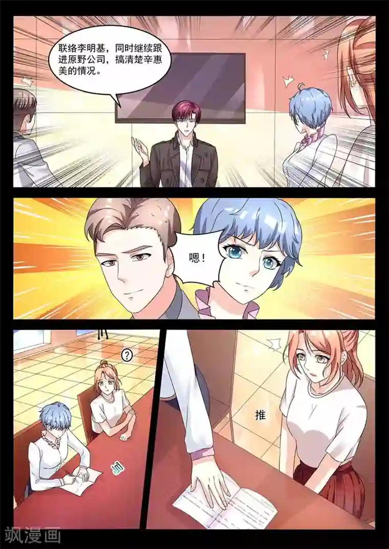 幕后之王第32话 回忆