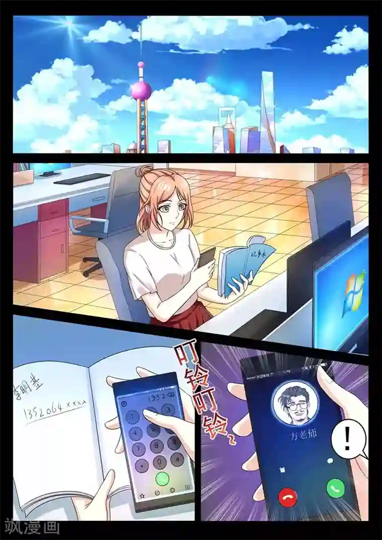 幕后之王第33话 搞定幸惠美