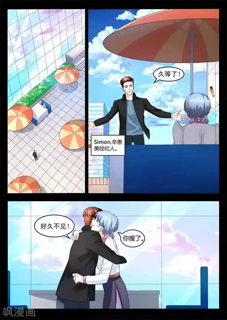 幕后之王第33话 搞定幸惠美