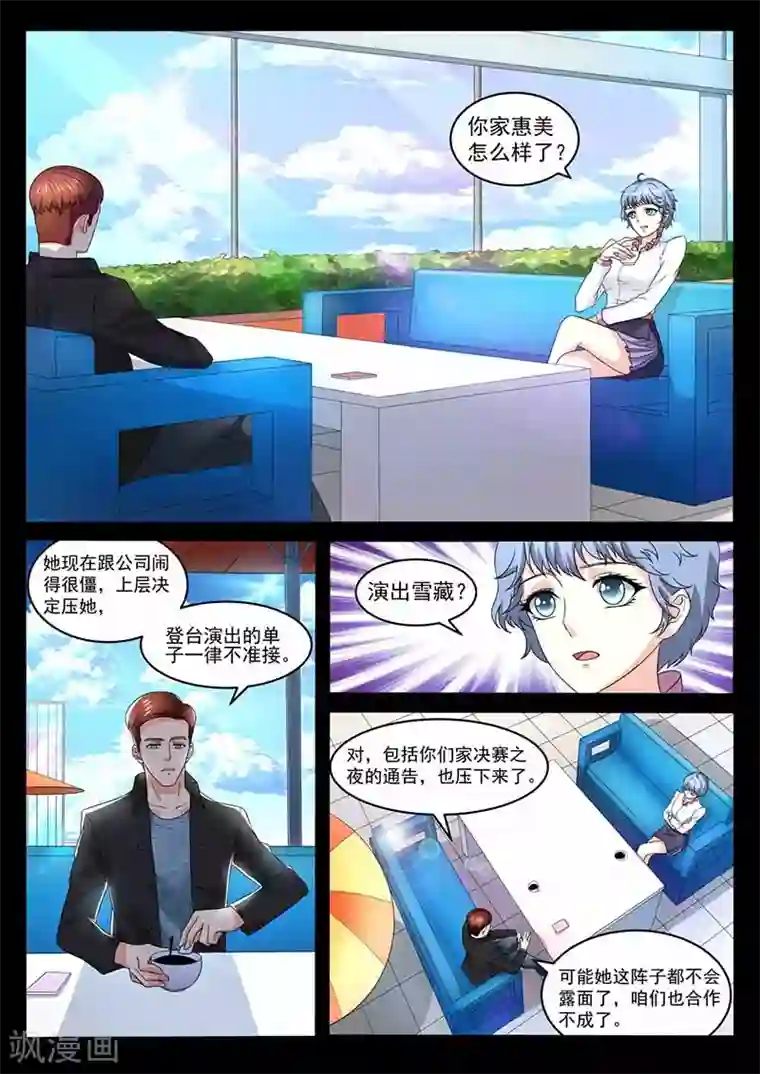 幕后之王第33话 搞定幸惠美