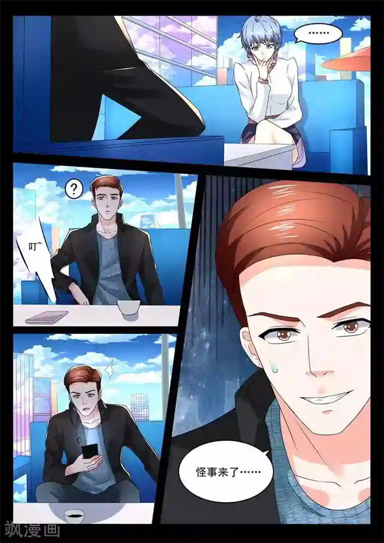 幕后之王第33话 搞定幸惠美