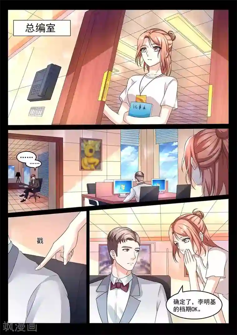 幕后之王第33话 搞定幸惠美