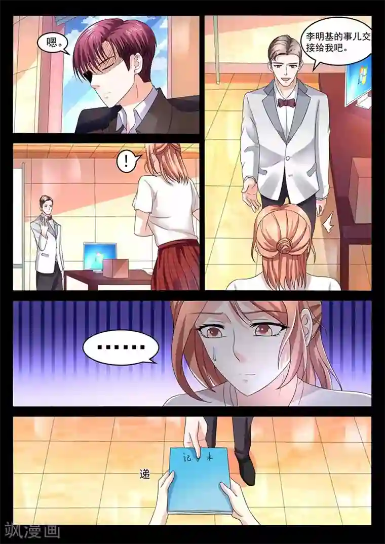 幕后之王第33话 搞定幸惠美