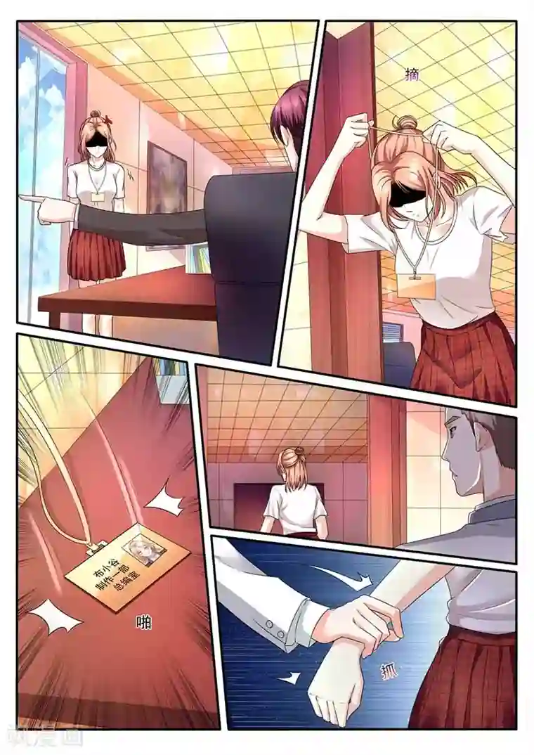 幕后之王第34话 帮忙