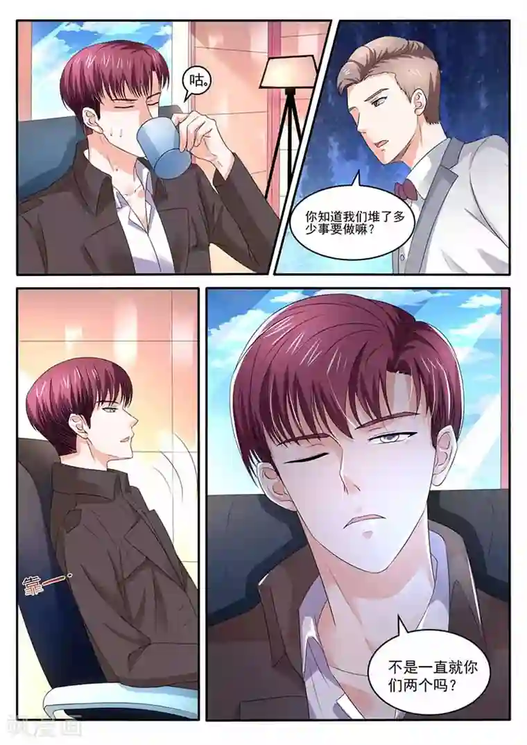 幕后之王第34话 帮忙