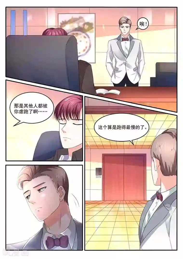 幕后之王第34话 帮忙