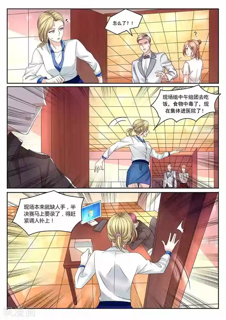 幕后之王第34话 帮忙