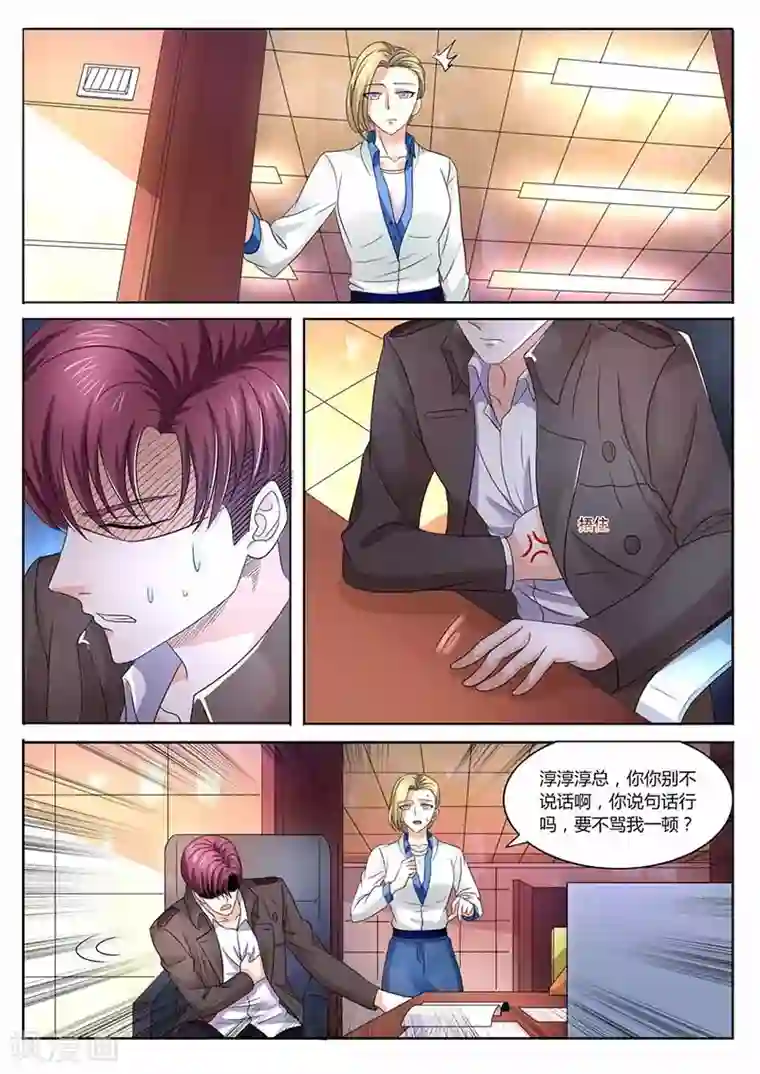 幕后之王第34话 帮忙