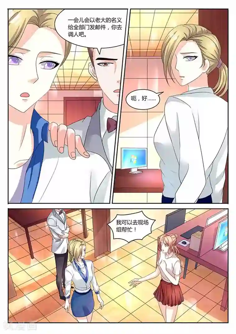 幕后之王第34话 帮忙