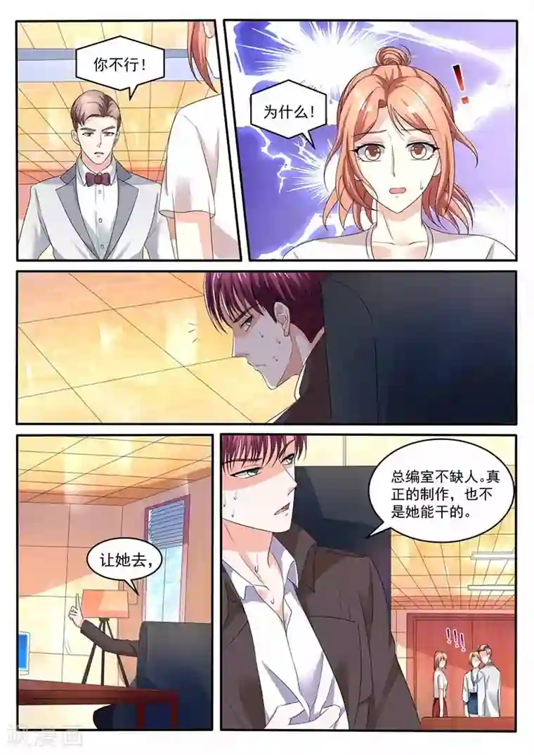 幕后之王第34话 帮忙