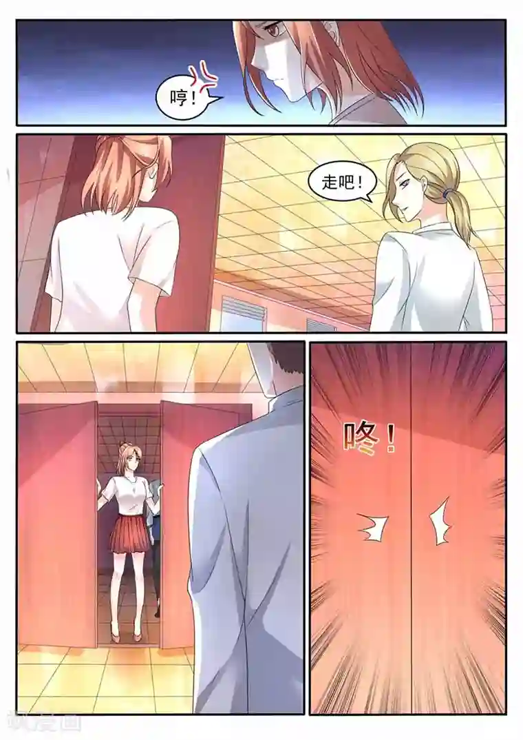 幕后之王第34话 帮忙