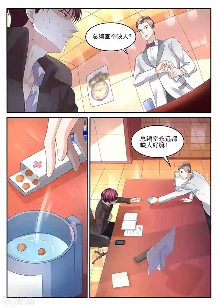 幕后之王第34话 帮忙