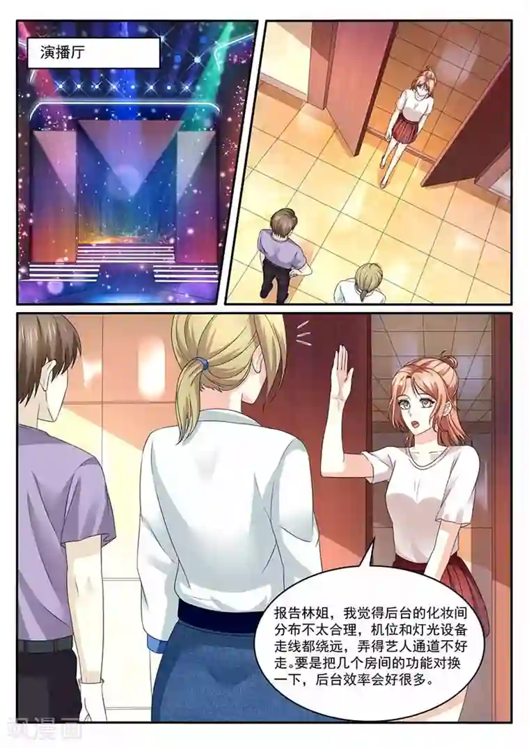 幕后之王第35话 规划