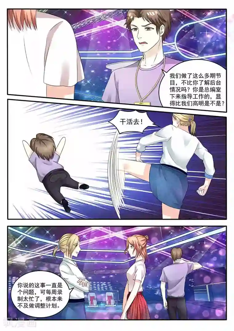 幕后之王第35话 规划