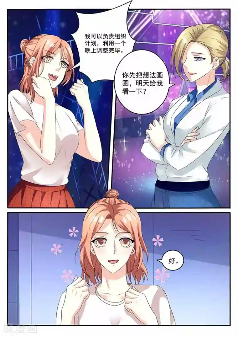 幕后之王第35话 规划