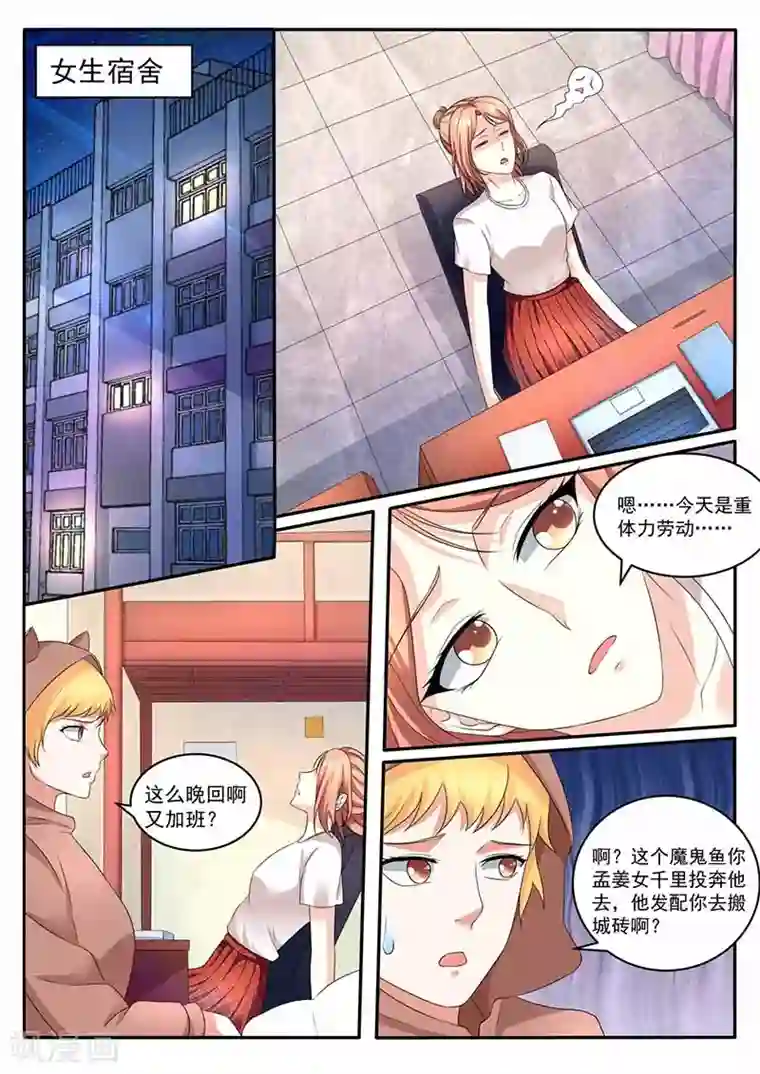 幕后之王第35话 规划