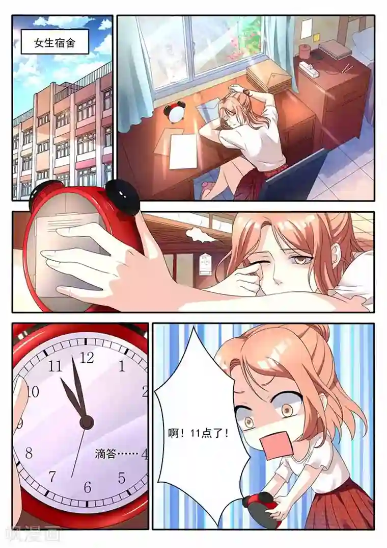 幕后之王第36话 留在星天