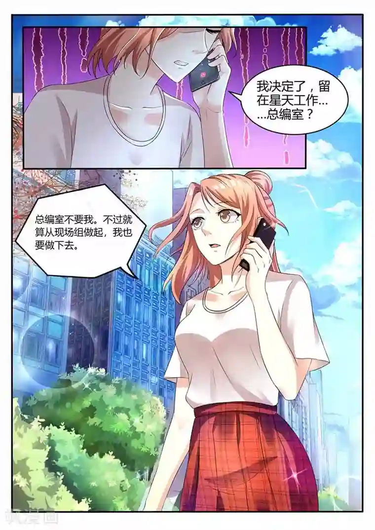 幕后之王第36话 留在星天