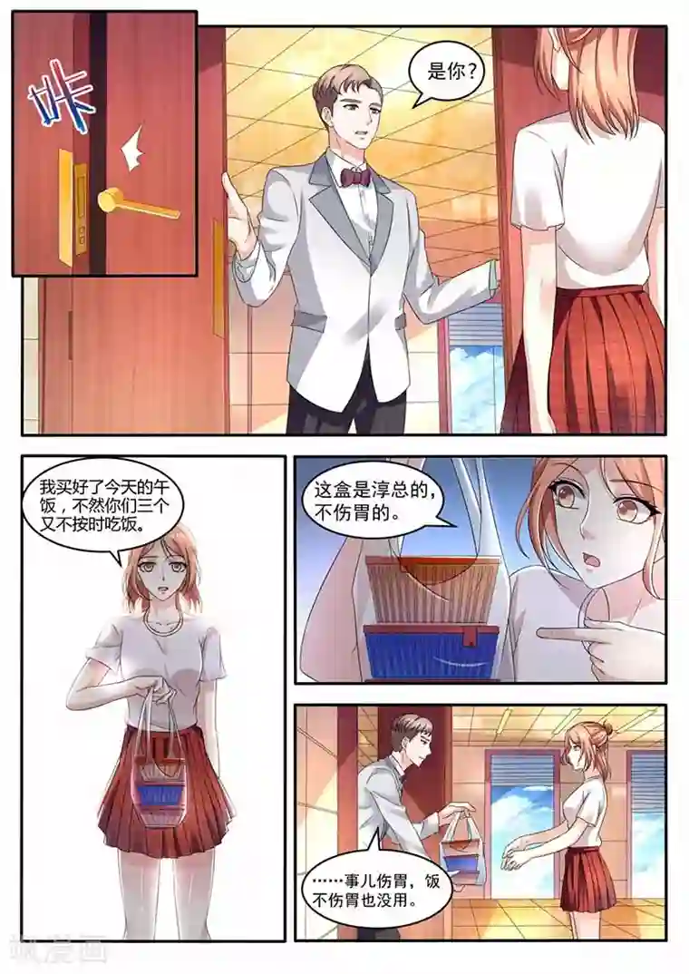 幕后之王第36话 留在星天