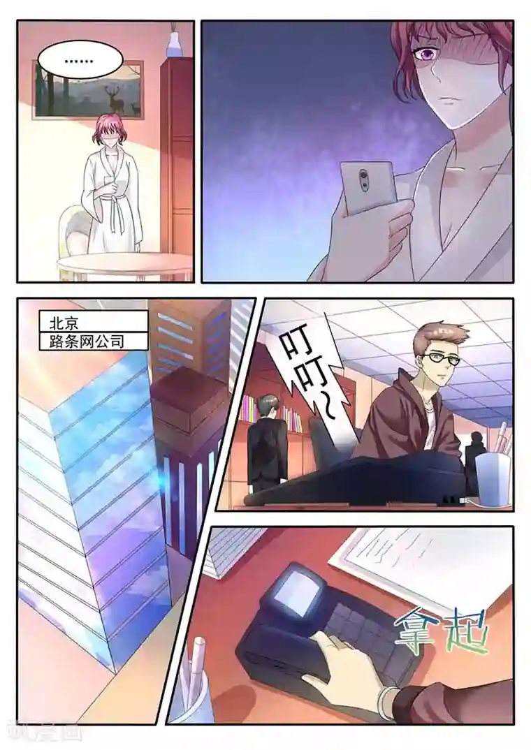 幕后之王第36话 留在星天