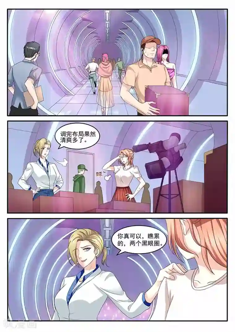 幕后之王第37话 来者不善