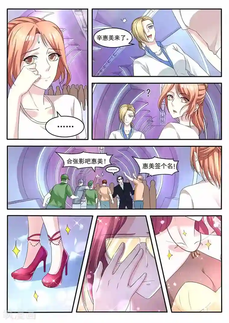 幕后之王第37话 来者不善