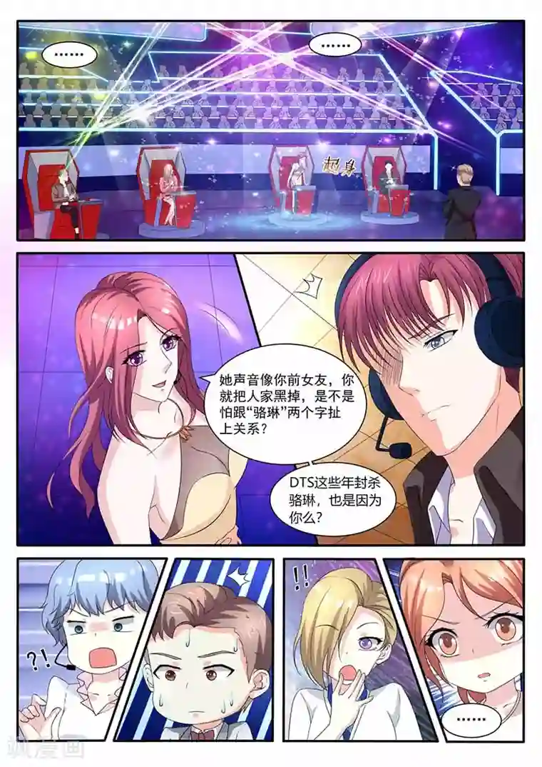 幕后之王第37话 来者不善