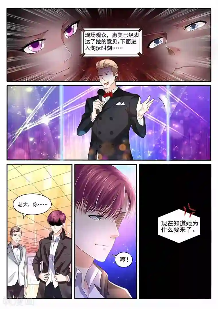 幕后之王第37话 来者不善