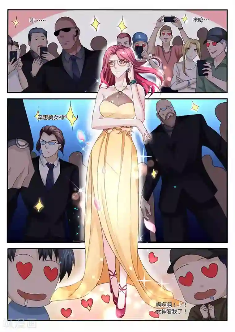 幕后之王第37话 来者不善