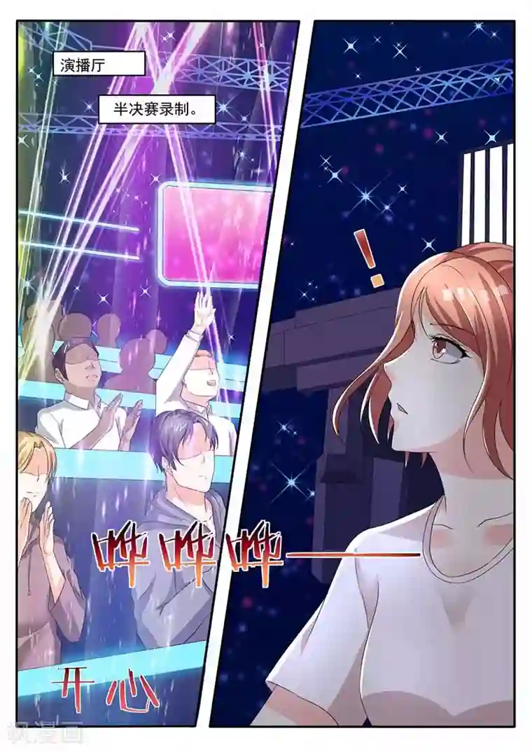 幕后之王第37话 来者不善