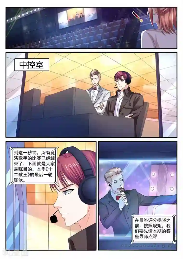 幕后之王第37话 来者不善