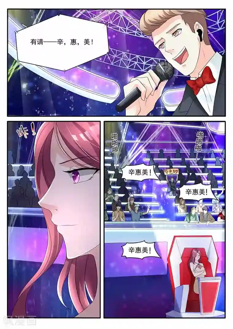 幕后之王第37话 来者不善