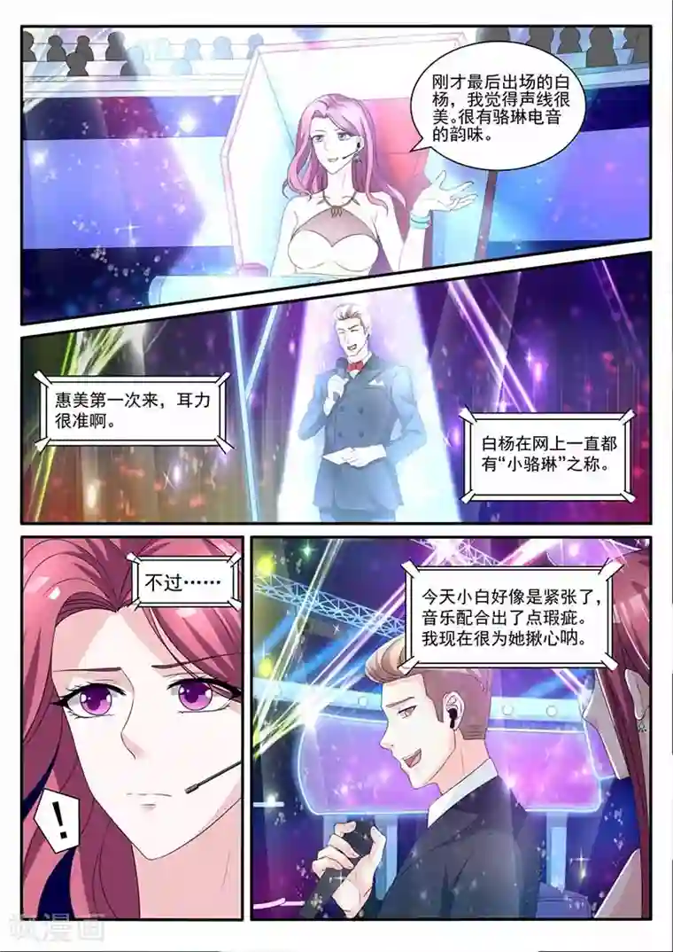 幕后之王第37话 来者不善