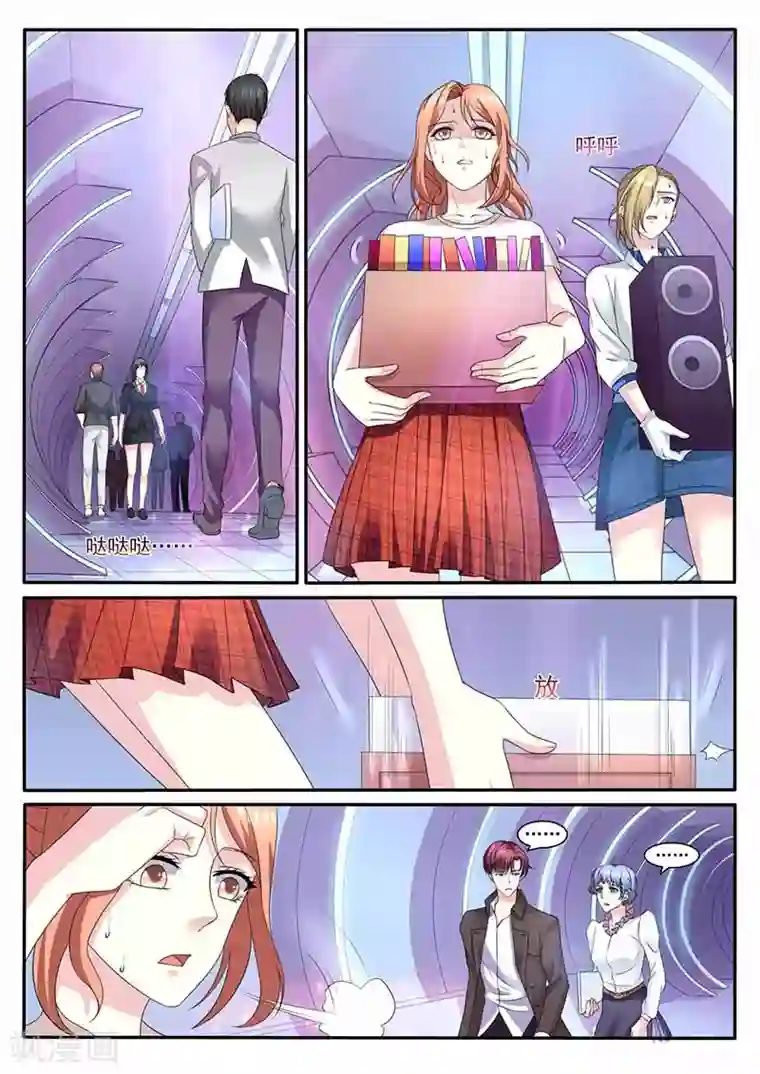 幕后之王第38话 关心