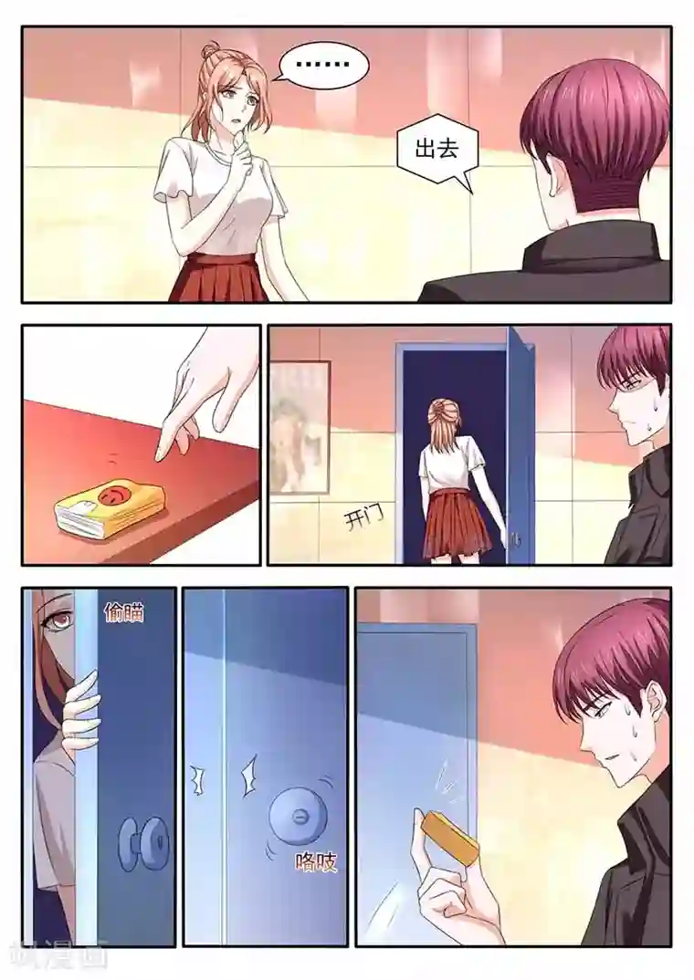 幕后之王第38话 关心