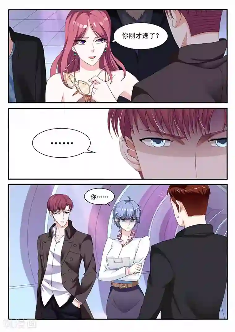 幕后之王第38话 关心