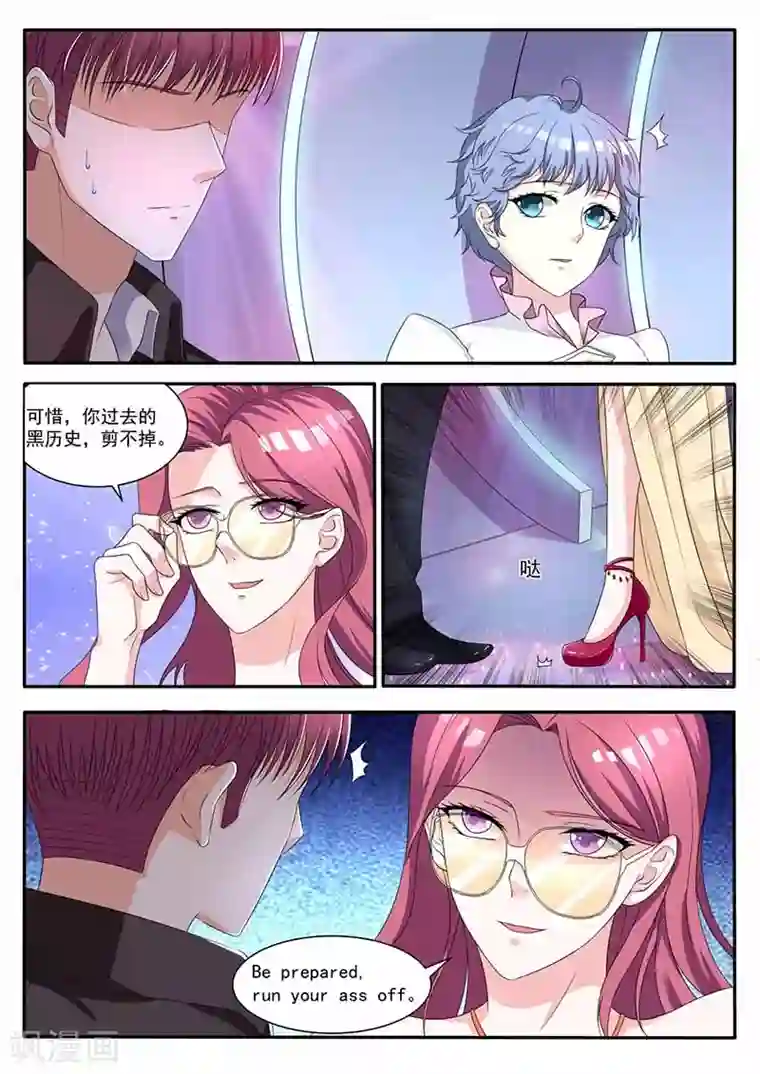 幕后之王第38话 关心