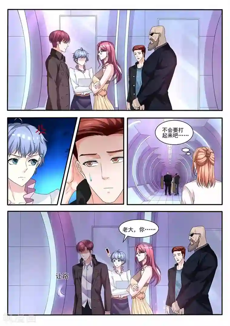 幕后之王第38话 关心