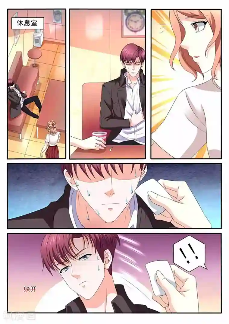 幕后之王第38话 关心