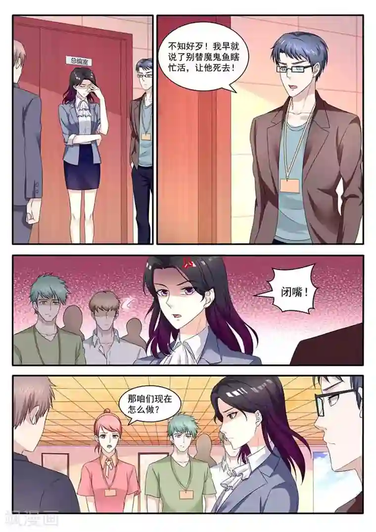 幕后之王第40话 不解释